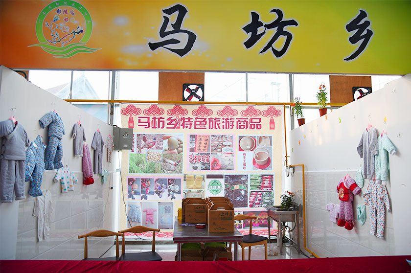 马坊乡.jpg