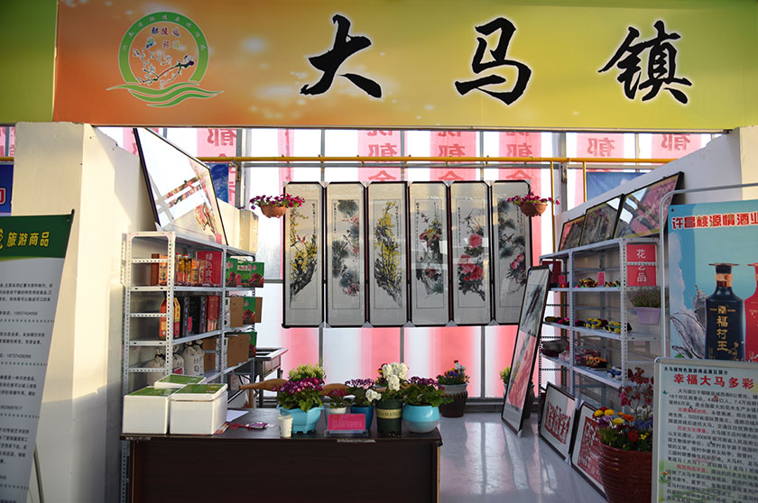 大马镇.jpg